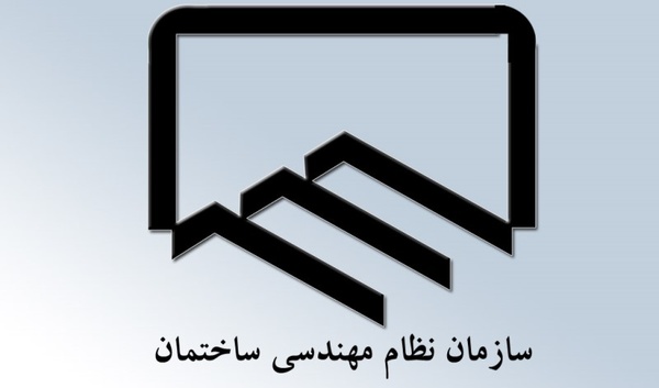 نظام مهندسی