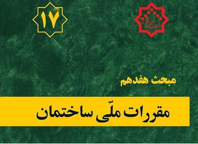 نظام مهندسی خوزستان