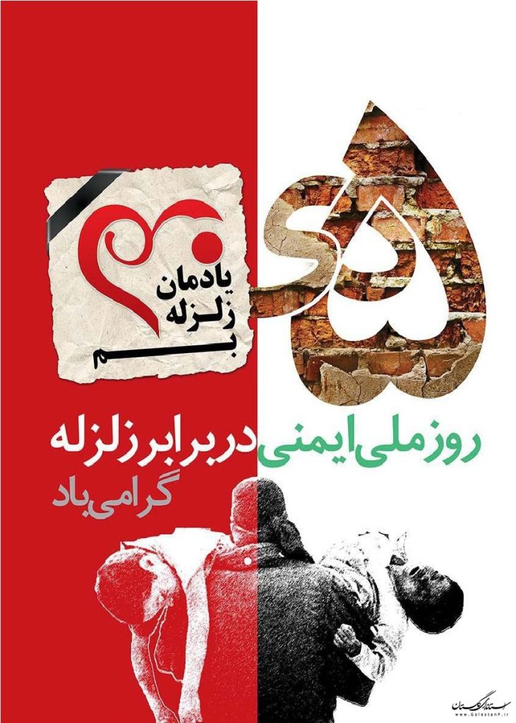 سازمان نظام مهندسی