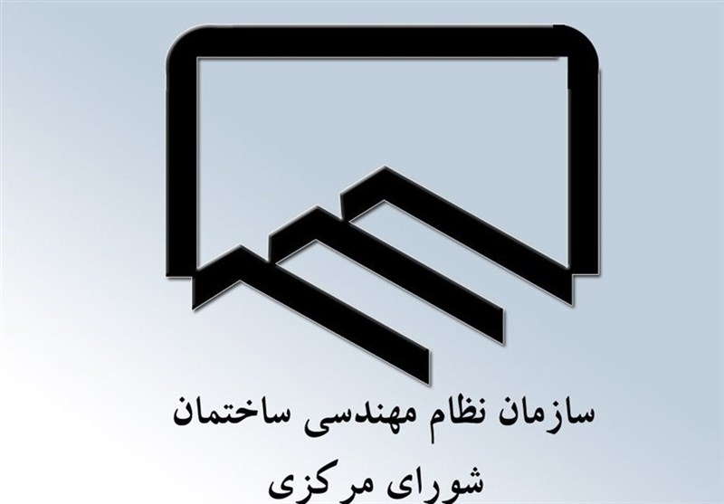 سازمان نظام مهندسی