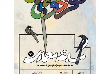 سازمان نظام مهندسی