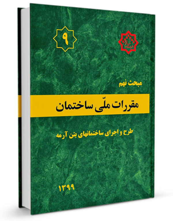 سازمان نظام مهندسی