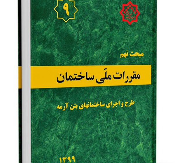 سازمان نظام مهندسی