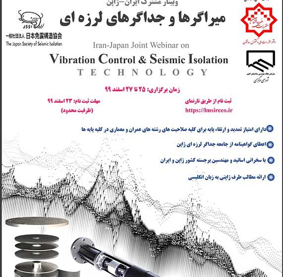 سازمان نظام مهندسی