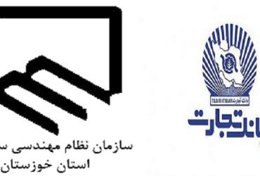 سازمان نظام مهندسی