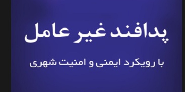 سازمان نظام مهندسی