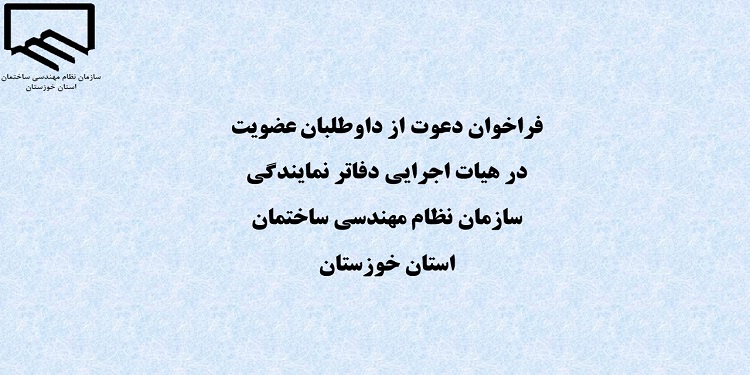 سازمان نظام مهندسی