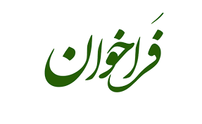 سازمان نظام مهندسی