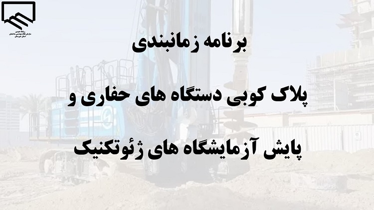 سازمان نظام مهندسی