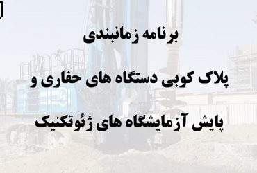 سازمان نظام مهندسی