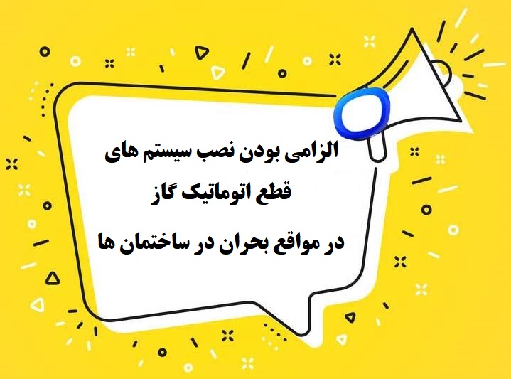 سازمان نظام مهندسی