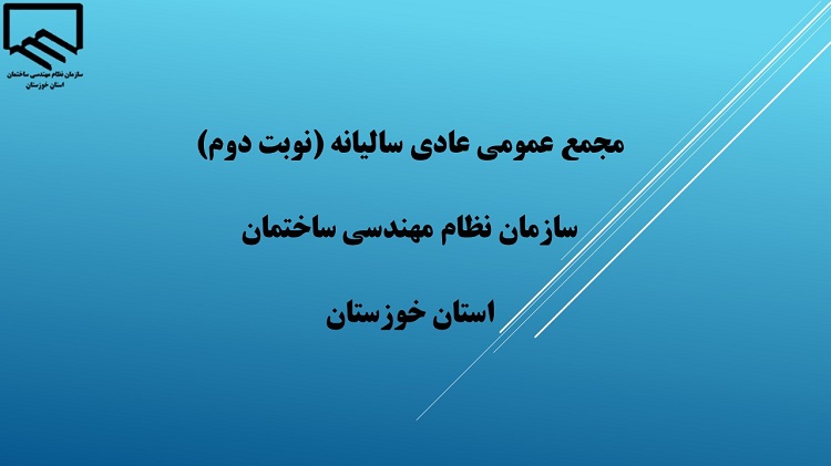 ُسازمان نظام مهندسی