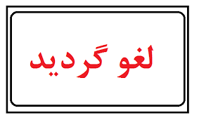 سازمان نظام مهندسی