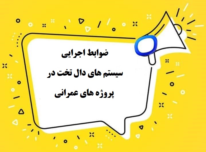 سازمان نظام مهندسی