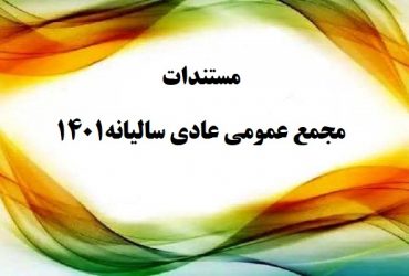 سازمان نظام مهندسی