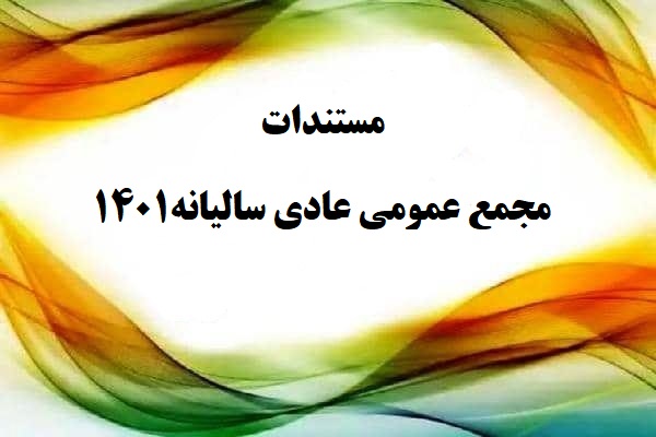 سازمان نظام مهندسی