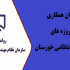 سازمان نظام مهندسی