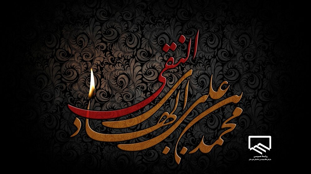 شهادت جان سوز امام علی نقی (ع) تسلیت باد