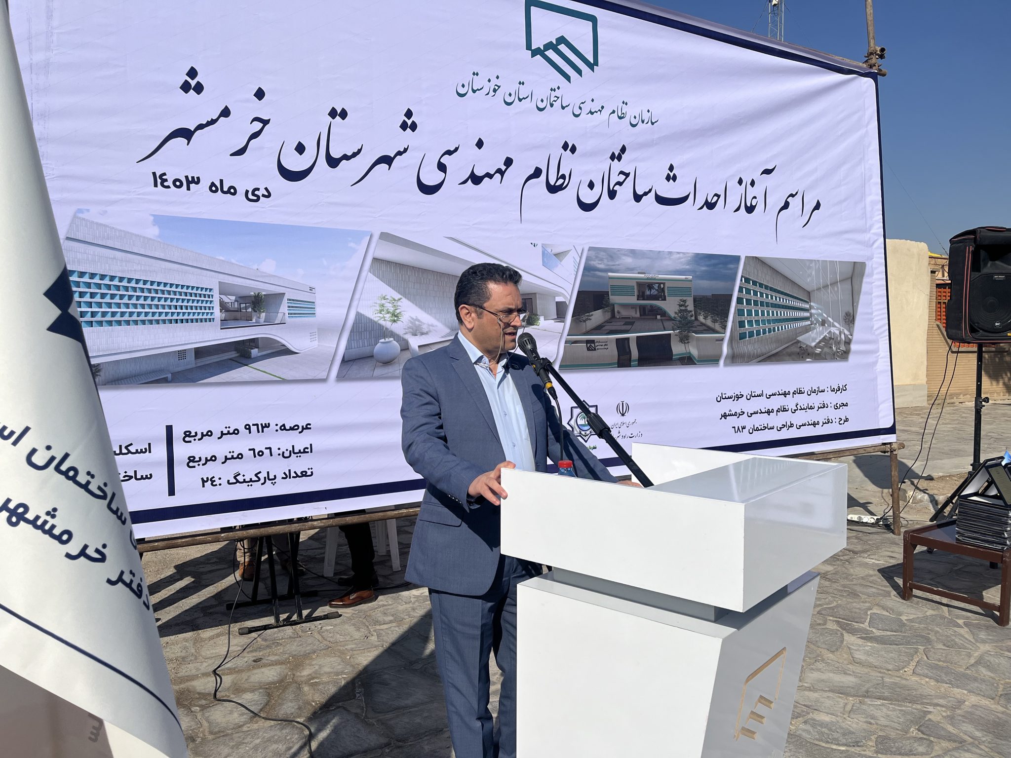 آغاز عملیات احداث ساختمان دفتر نمایندگی نظام مهندسی ساختمان خرمشهر