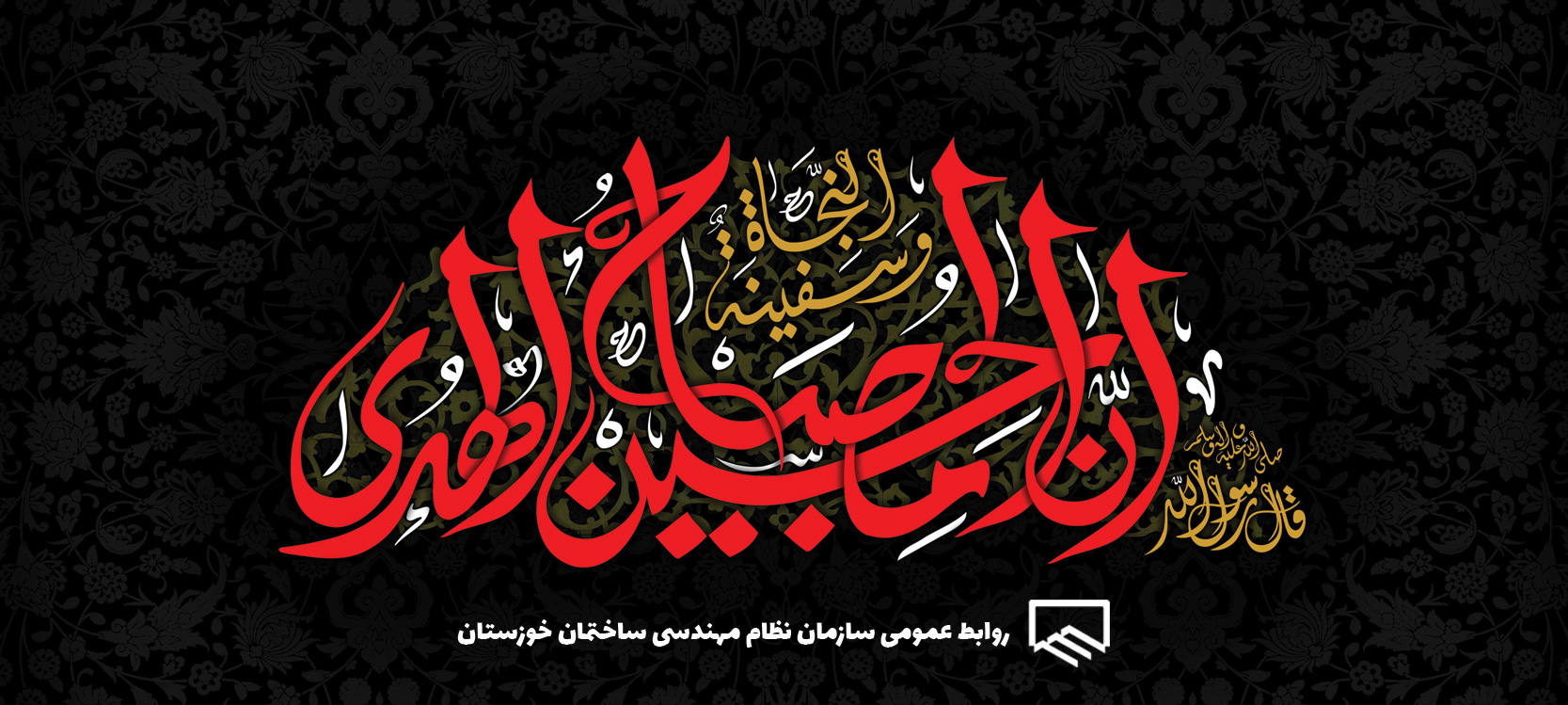 محرم؛ ماه بیداری، آزادگی و پاسداشت حقیقت