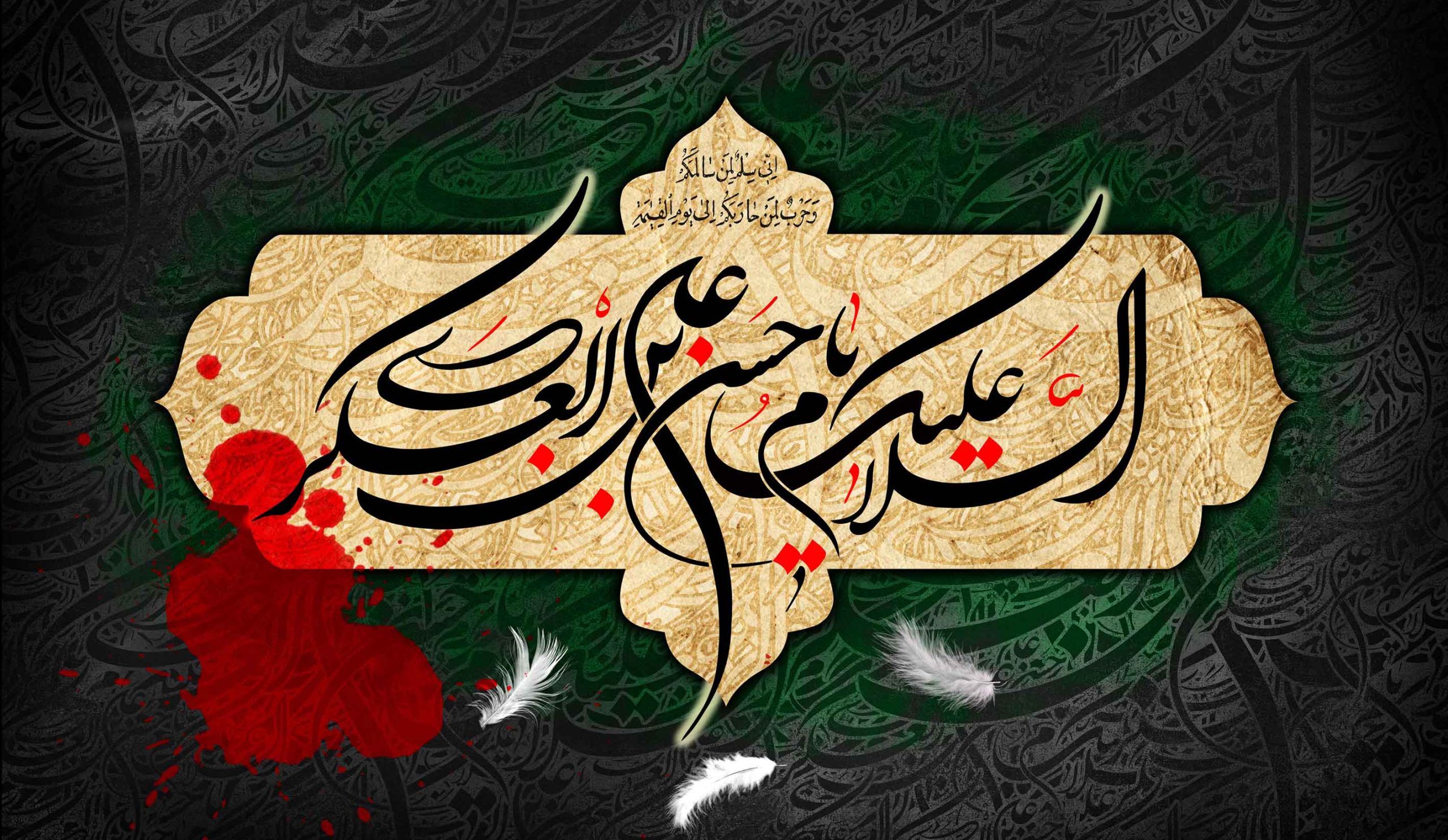 سالروز شهادت امام حسن عسکری (ع) تسلیت باد