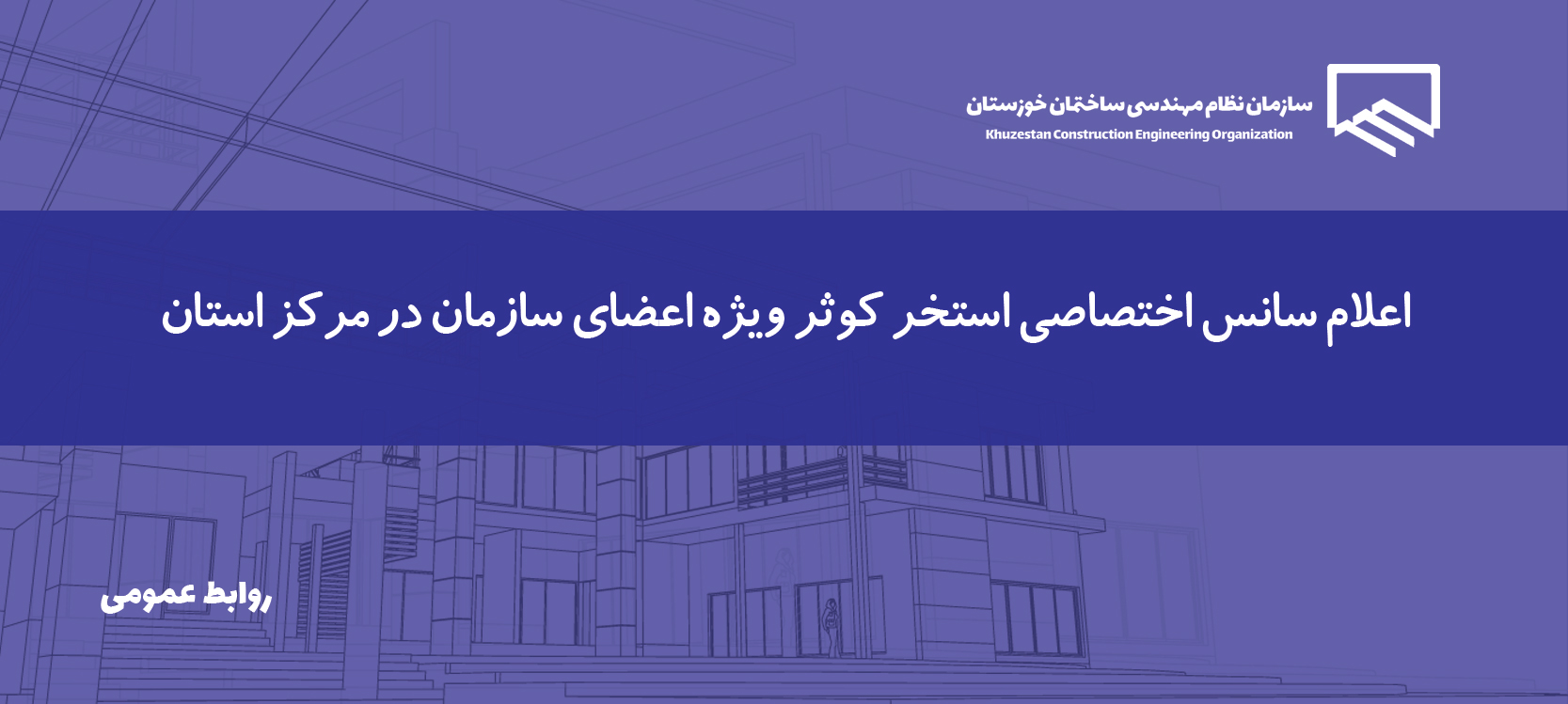 اعلام جزئیات استفاده از سانس اختصاصی استخر کوثر شهر اهواز