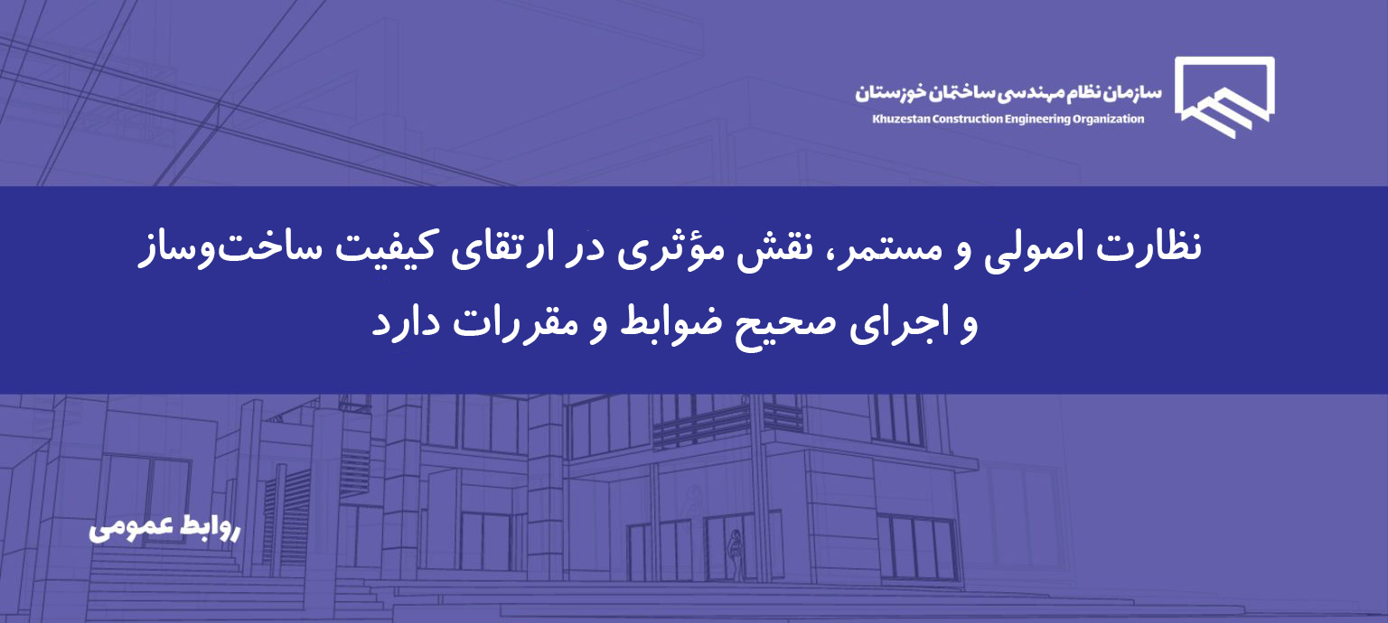 برگزاری جلسه رییس سازمان با کمیته کنترل و نظارت؛ تأکید بر ارتقای فرآیندهای نظارتی و دقت در اجرای مسئولیت‌ها