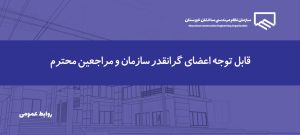 کاهش ساعت کاری ادارات خوزستان در روز یکشنبه و دورکاری در روز دوشنبه