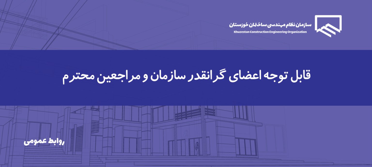 کاهش ساعت کاری ادارات خوزستان در روز یکشنبه و دورکاری در روز دوشنبه